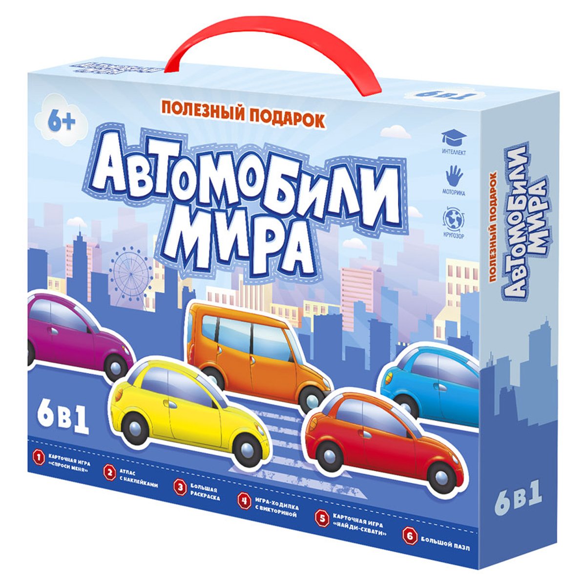 превью Набор подарочный ГЕОДОМ «Автомобили мира», 6в1, картонная коробка