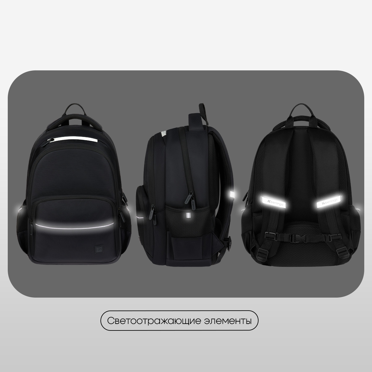 Рюкзак Berlingo U3 «Dynamic» 41×29.5×13см, 2 отделения, 4 кармана, эргономичная спинка