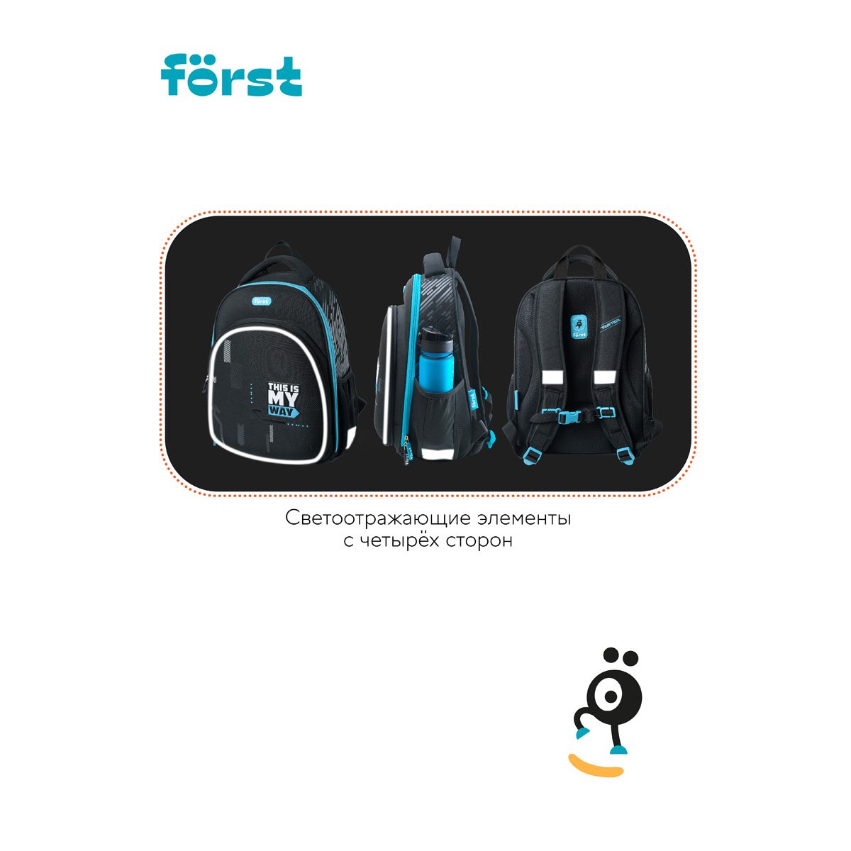 Ранец Först F-Complex «Way to win» в комплекте со сменой передней панелью, 39×28×18 см, 2 отделения, 2 кармана, анатомическая спинка