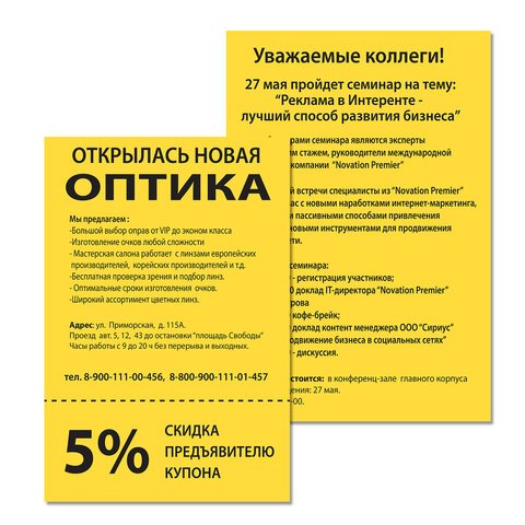 Бумага цветная BRAUBERGА480 г/м2100 л. интенсивжелтаядля офисной техники112450