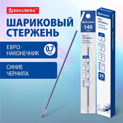 Стержень шариковый BRAUBERG «BP-GT», 140 мм, СИНИЙ, евронаконечник 0.7 мм, линия письма 0.35 мм
