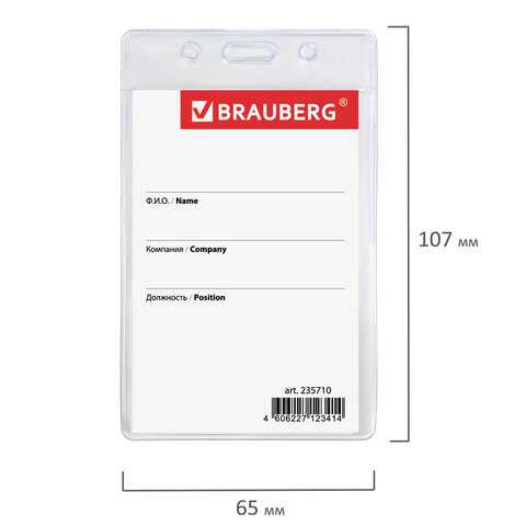 Бейдж BRAUBERG, 90x60 мм, вертикальный, с держателем-рулеткой 70 см