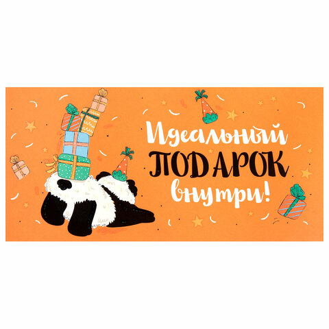 Конверт для денег «Креатифф» 166×82 мм, глиттер, фольга ЗОЛОТАЯ СКАЗКА, 12 дизайнов