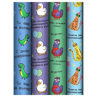 Упаковочная бумага глянц. 70×100см, MESHU «Fun», 80 г/м2, ассорти, 4 дизайна