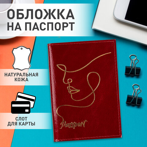Обложка для паспорта натуральная кожа «наплак»тиснение золотом «Impression»краснаяBRAUBERG238211