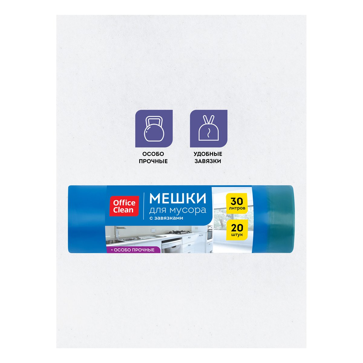 Мешки для мусора 30л OfficeClean ПВД, 50×60см, 20мкм, 20шт., особо прочные, синие, в рулоне, с завязками