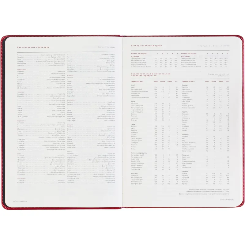 Ежедневник недатированный A5 PRESTIGE красный, 160л 3-352/04