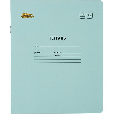 Тетрадь школьная А5.12л, кос. линия, №1 School Отличник Голубой 10шт/уп 82154