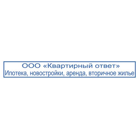Оснастка для штампа, размер оттиска 70×10 мм, синий, TRODAT 4916 P4, подушка в комплекте