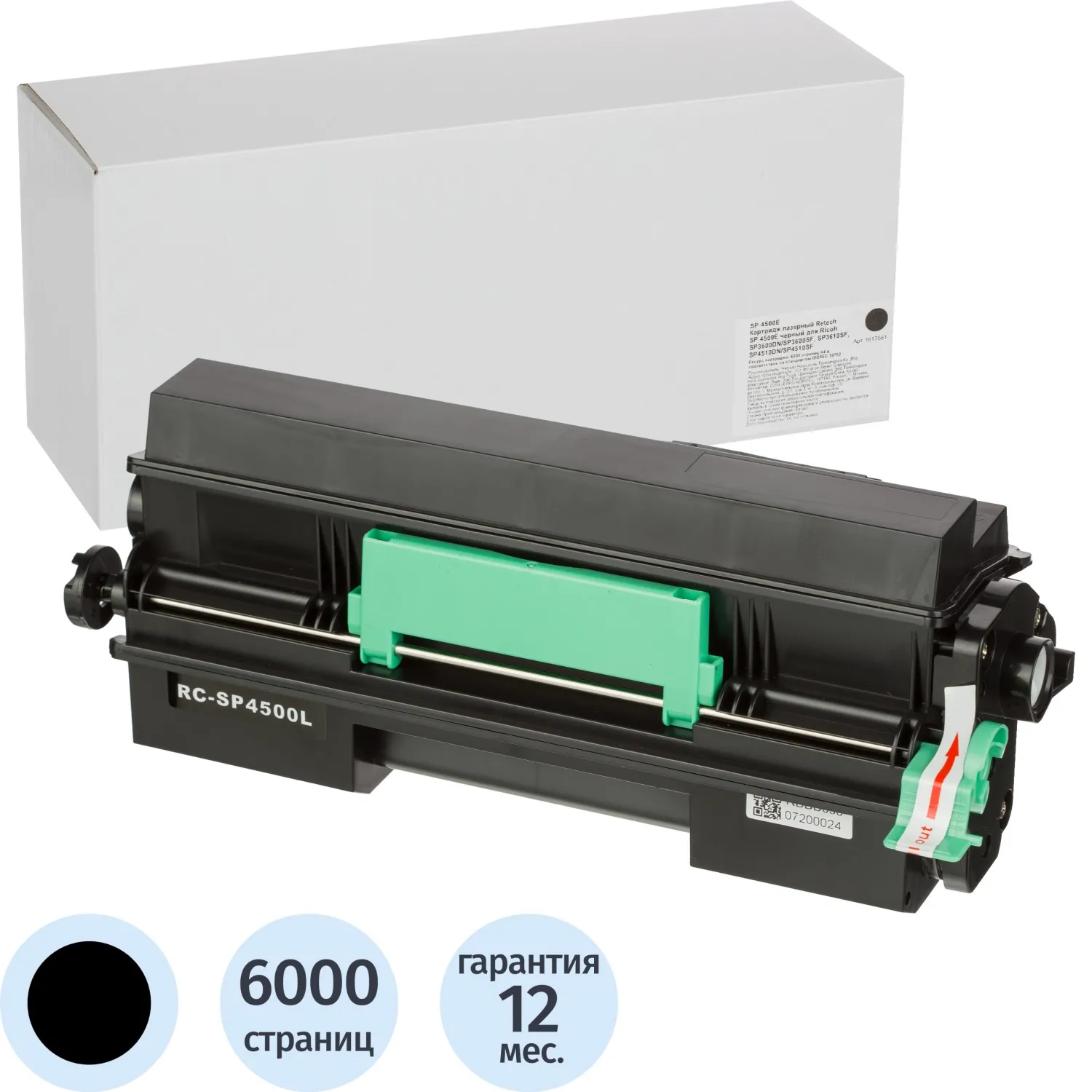 превью Картридж лазерный Retech SP 4500L 407340 для Ricoh чёрный совместимый
