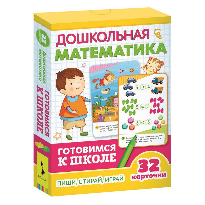 превью Игра развивающая Росмэн Умные карточки Дошкольная математика (32 карточки)