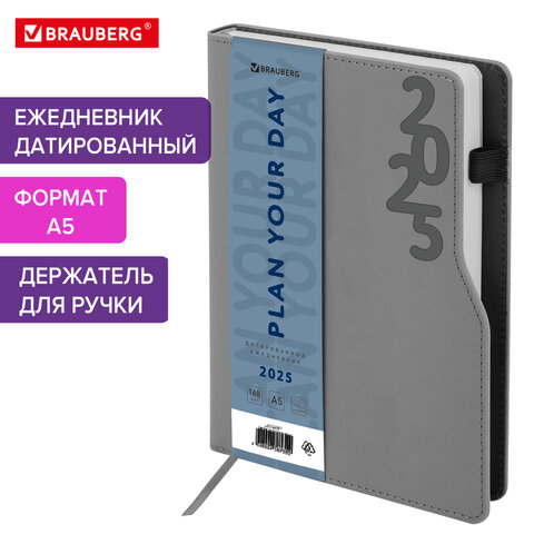 превью Ежедневник датированный 2025, А5, 150×213 мм, BRAUBERG «Up», под кожу, софт-тач, держатель для ручки, серый