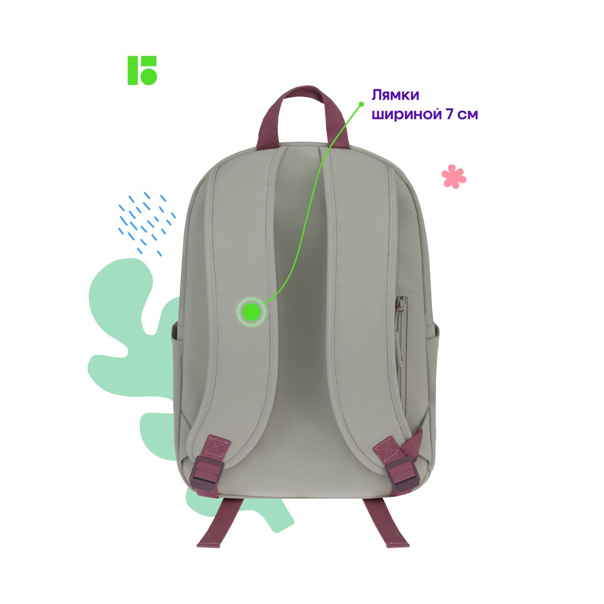 Рюкзак Berlingo Combo «Lilac rose» 41×29×13 см, 1 отделение, 6 карманов, уплотненная спинка