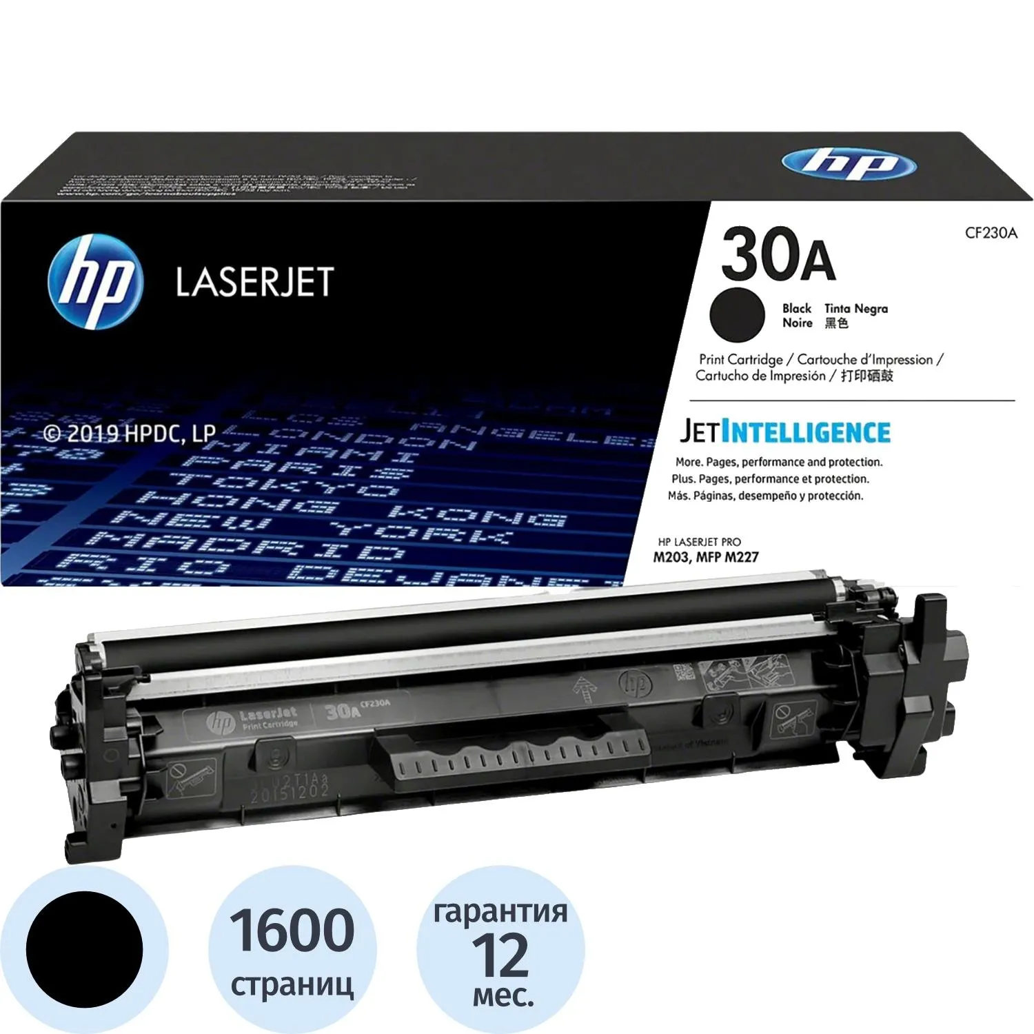 Картридж лазерный HP 30A CF230A чёрный оригинальный