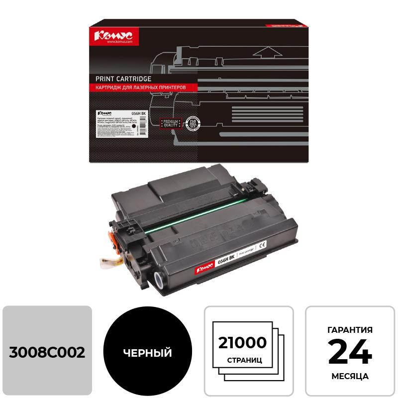 Картридж лазерный Комус 056H BK чер. пов. емк. для Canon MF542x/LBP325x