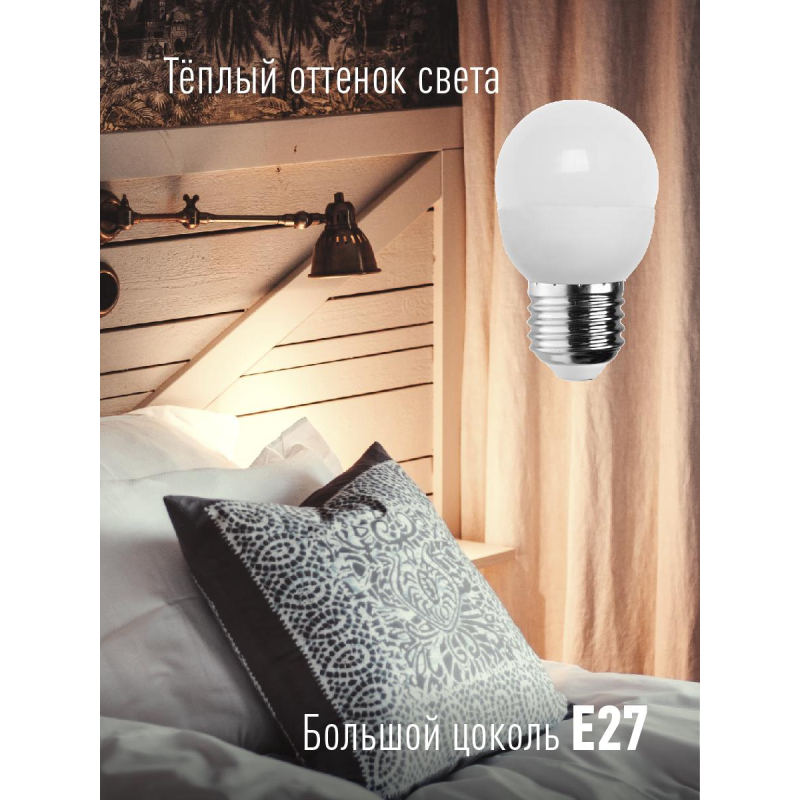 Лампа светодиодная КОСМОС GL45 8.5W E27 3000K 10шт/уп (LED8.5wGL45E2730_10)