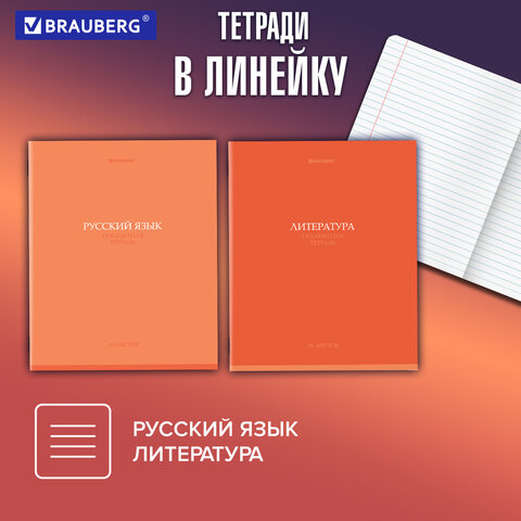 Тетради предметные, КОМПЛЕКТ 13 ПРЕДМЕТОВ, 36 л., обложка мелованная бумага, BRAUBERG, «КОЛОР»
