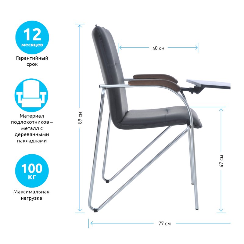Стул Helmi HL-F05 «Самба СТ» со столиком, каркас металл хром, экокожа, черный, орех BOX1
