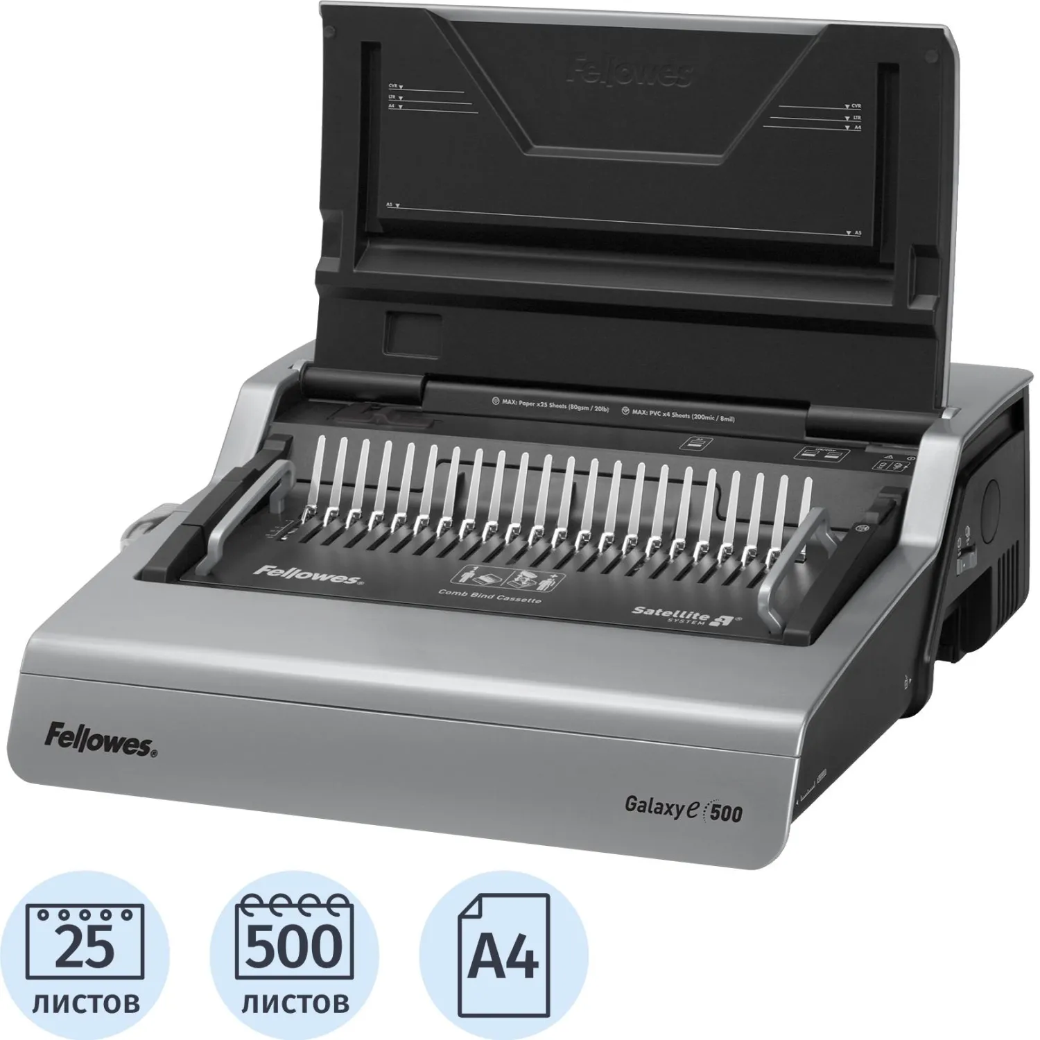 превью Брошюровщик Fellowes Galaxy-E