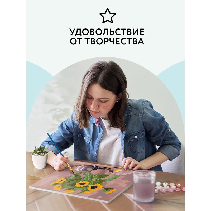 Картина по номерам на холсте ТРИ СОВЫ «Солнечный натюрморт», 30×40, с акриловыми красками и кистями