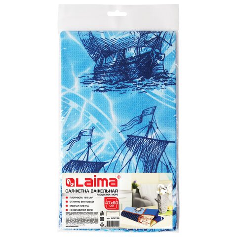 превью Полотенце ВАФЕЛЬНОЕ набивное, 47×60 см, плотность 165 (±10) г/м2, «Море», европодвес, ЛАЙМА