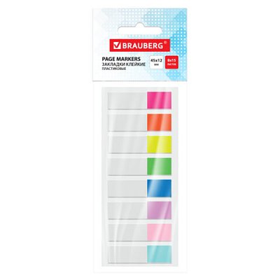 Закладки клейкие прозрачно-цветные BRAUBERG, 45×12 мм, 120 штук (8 цветов х 15 листов)