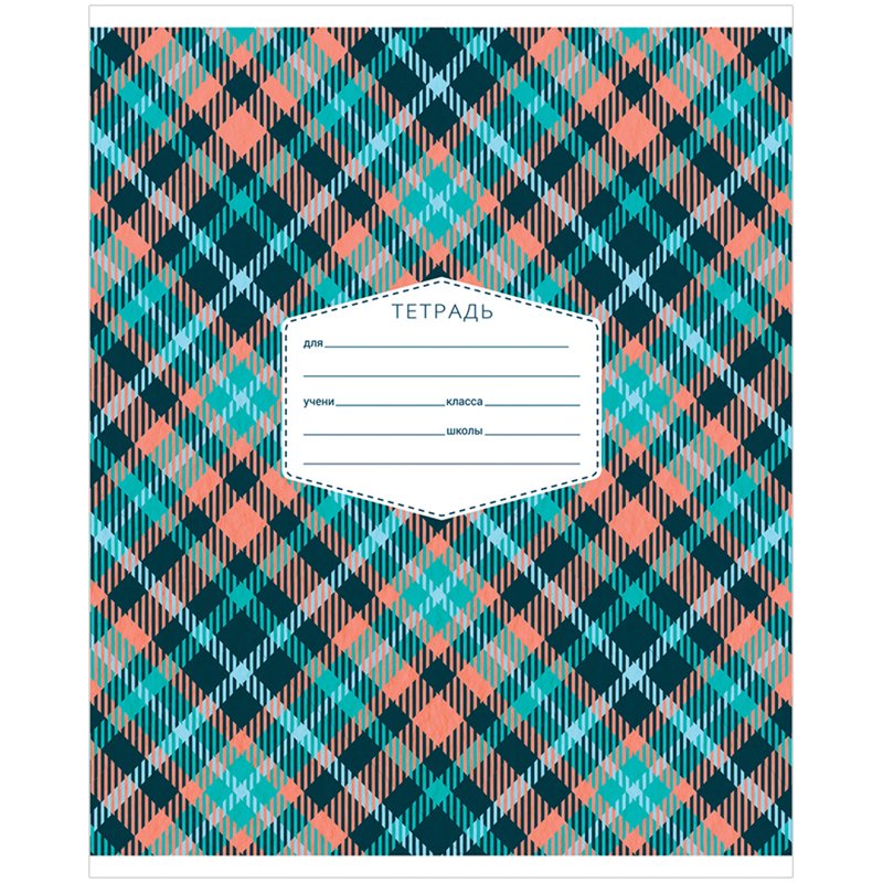 Тетрадь 18л., клетка ArtSpace «Узоры. Plaid patterns», эконом