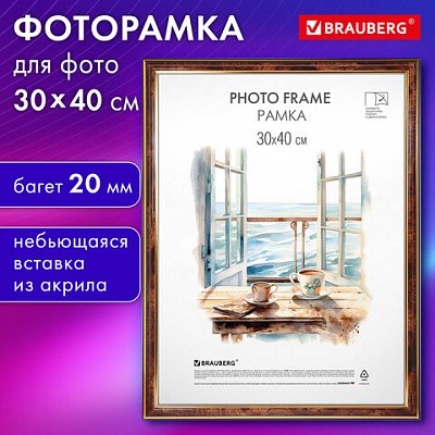 Рамка 30×40 см небьющаяся, багет 20 мм пластик, BRAUBERG «HIT3», цвет темный орех с позолотой