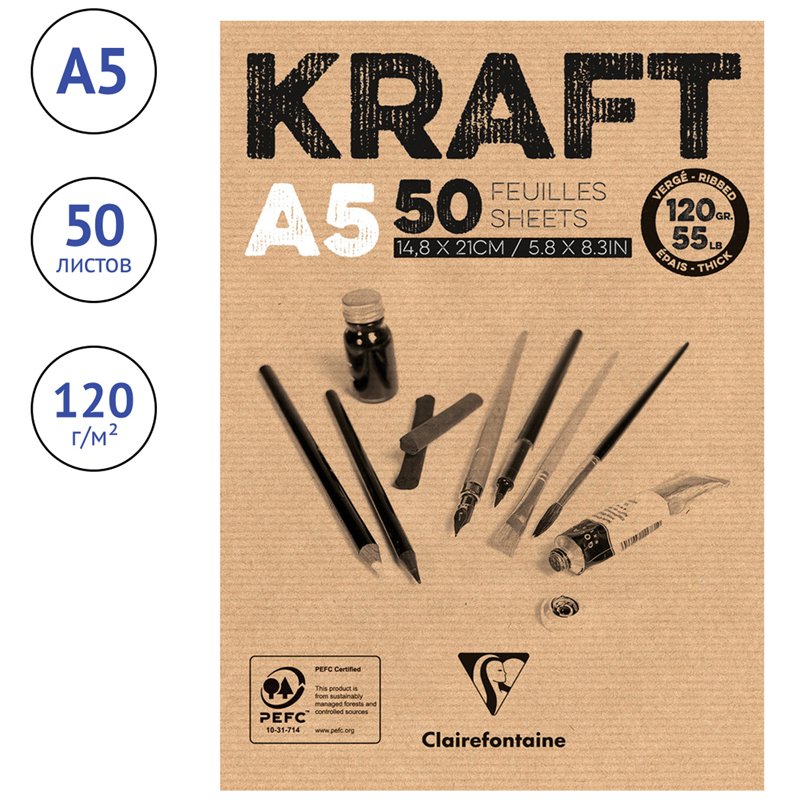 Блокнот для эскизов и зарисовок 50л. А5 на склейке Clairefontaine «Kraft», 120г/м2, верже, крафт