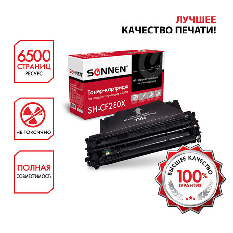 Картридж лазерный SONNEN (SH-CF280X) для HP LaserJet Pro M401/M425, ВЫСШЕЕ КАЧЕСТВО, ресурс 6500 стр. 