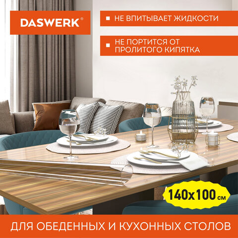 Коврик-подкладкаскатерть ПВХ прозрачнаягибкое/мягкое стекло140×100 см0.5 ммDASWERK607669