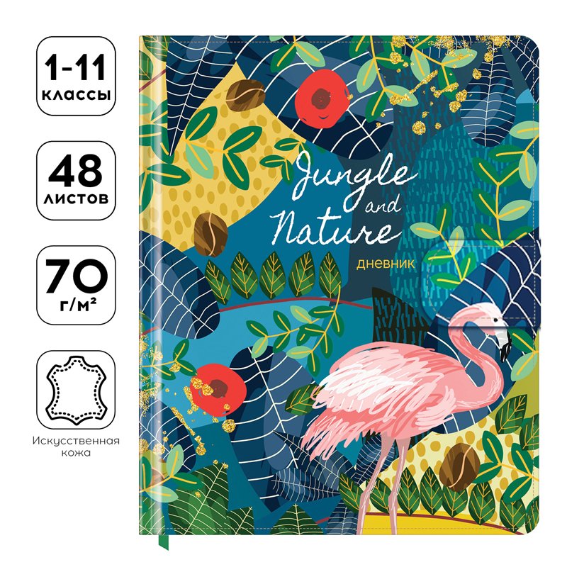 Дневник 1-11 кл. 48л. (твердый) Greenwich Line «Jungle and nature», иск. кожа, УФ-печать, тиснение фольгой, тон. блок, ляссе
