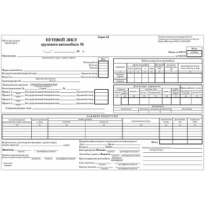 Бланк «Путевой лист грузового автомобиля» А4 (4С-без талона от 18.01.2017г) оборот., газет., 100 экз