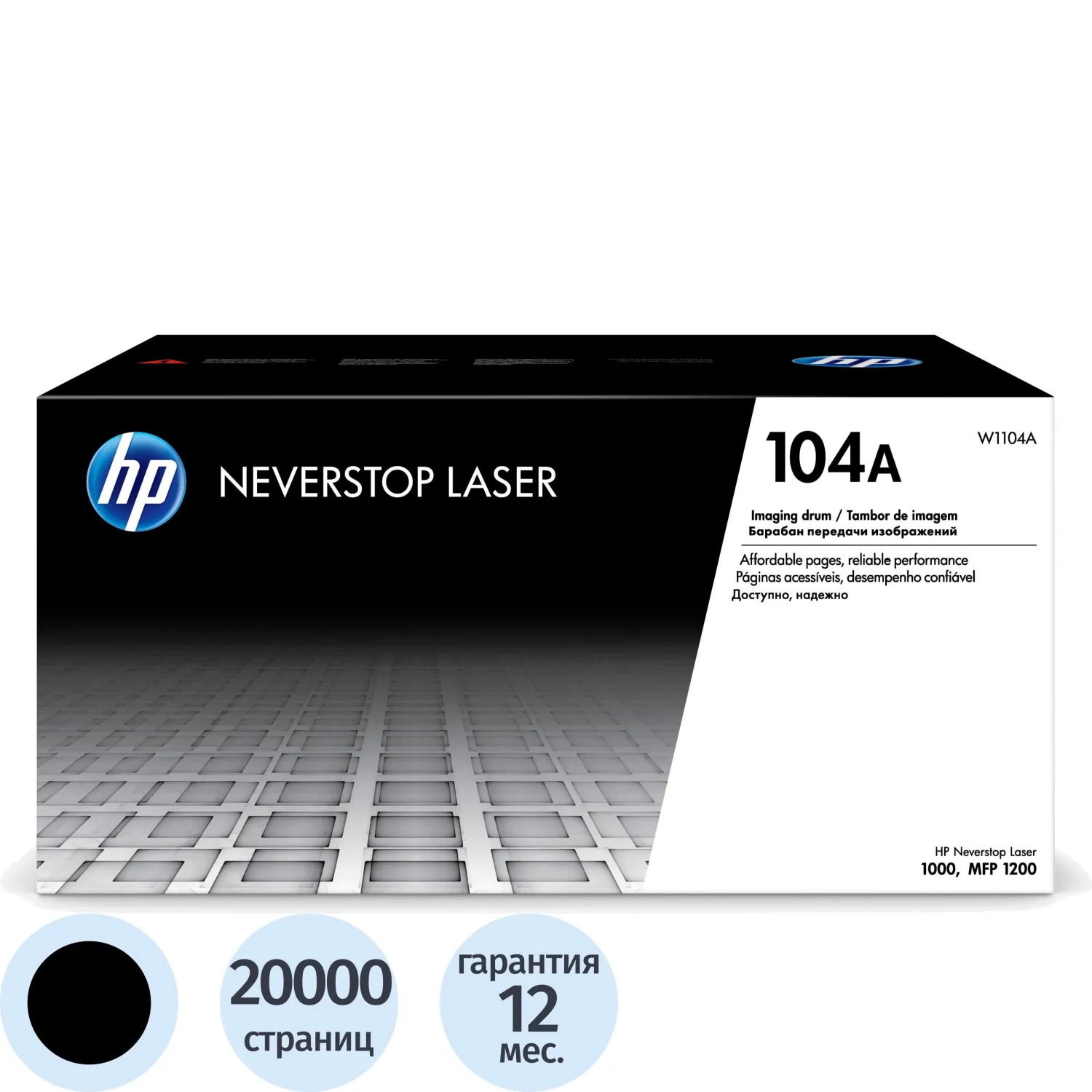 Драм-картридж HP 104A W1104A чёрный оригинальный