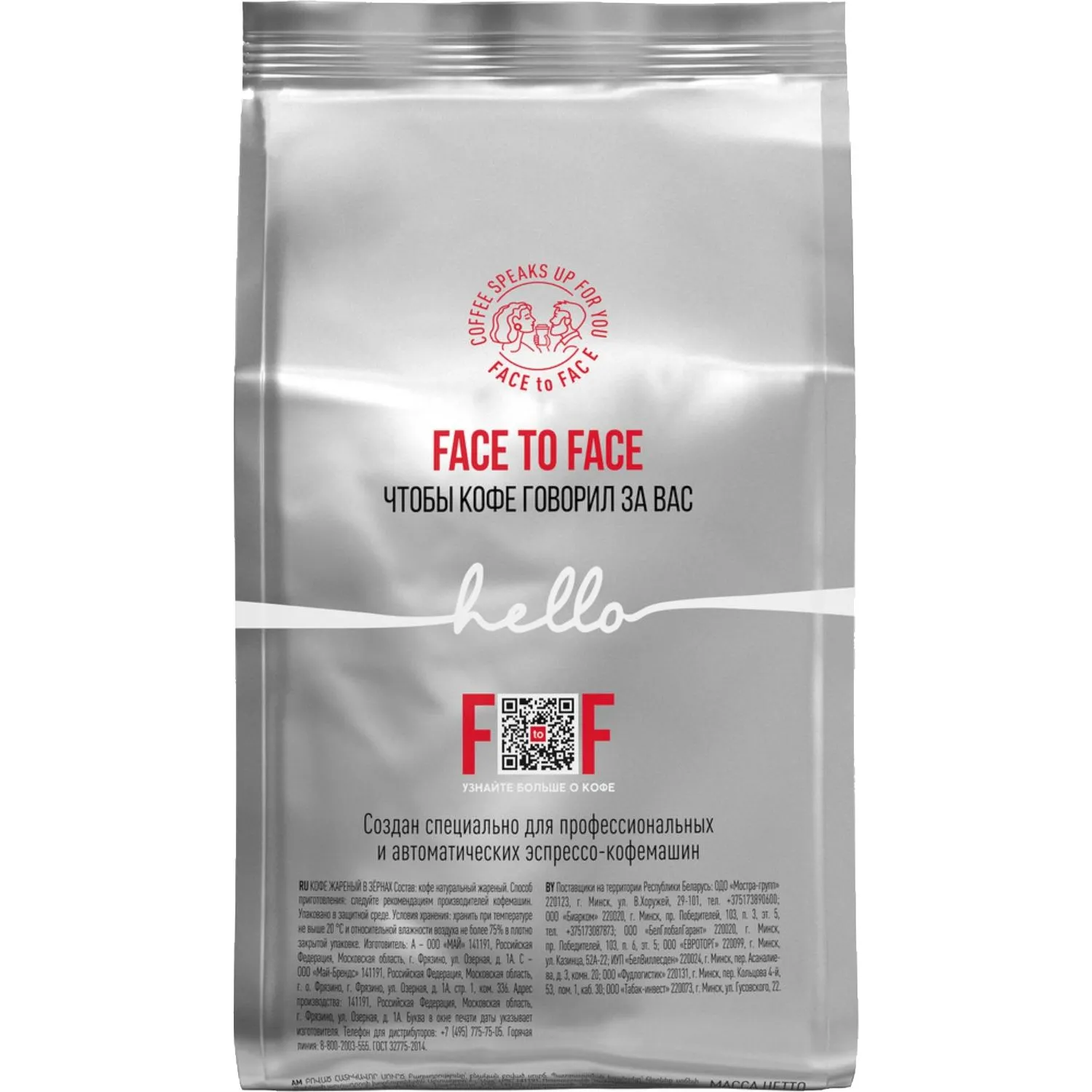 Кофе в зернах Face to Face Forte 1кг