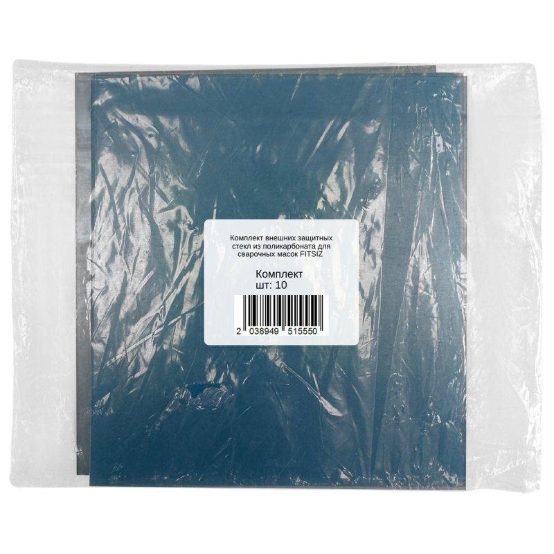 Стекла для маски сварщика внешние FITSIZ (115.2×104) 10шт/уп (FSC-0100)