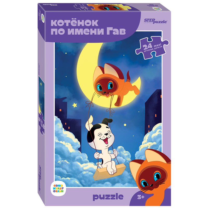 превью Пазл 24 эл. maxi Step Puzzle «Союзмультфильм. Котенок по имени Гав (new)»