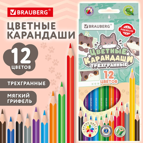 Карандаши цветные кросс-серия «МИЛЫЕ КОТЫ», 12 цветов, трехгранные, BRAUBERG