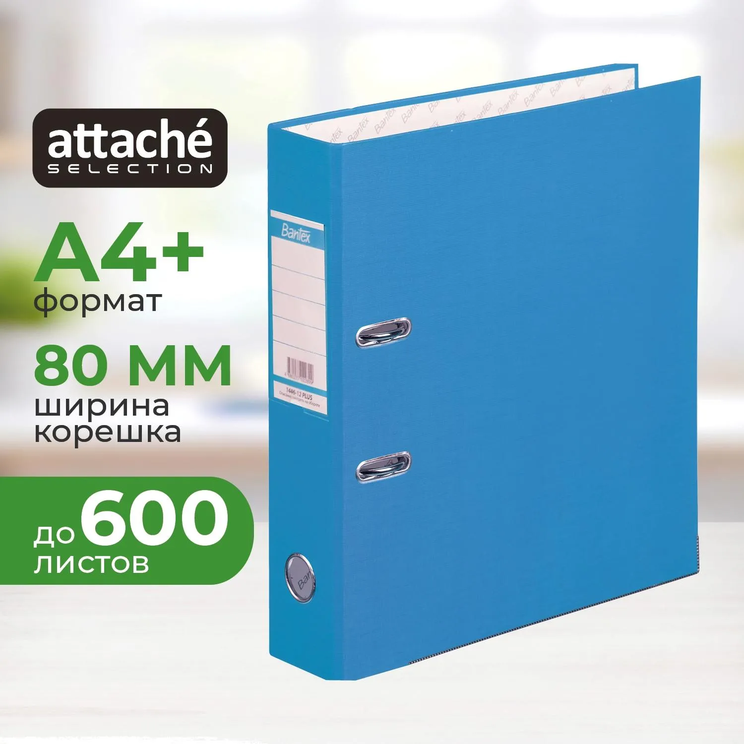 превью Папка-регистратор Attache Selection (Bantex) Economy Plus 80 мм голубая бумвинил/бумага с защитным уголком