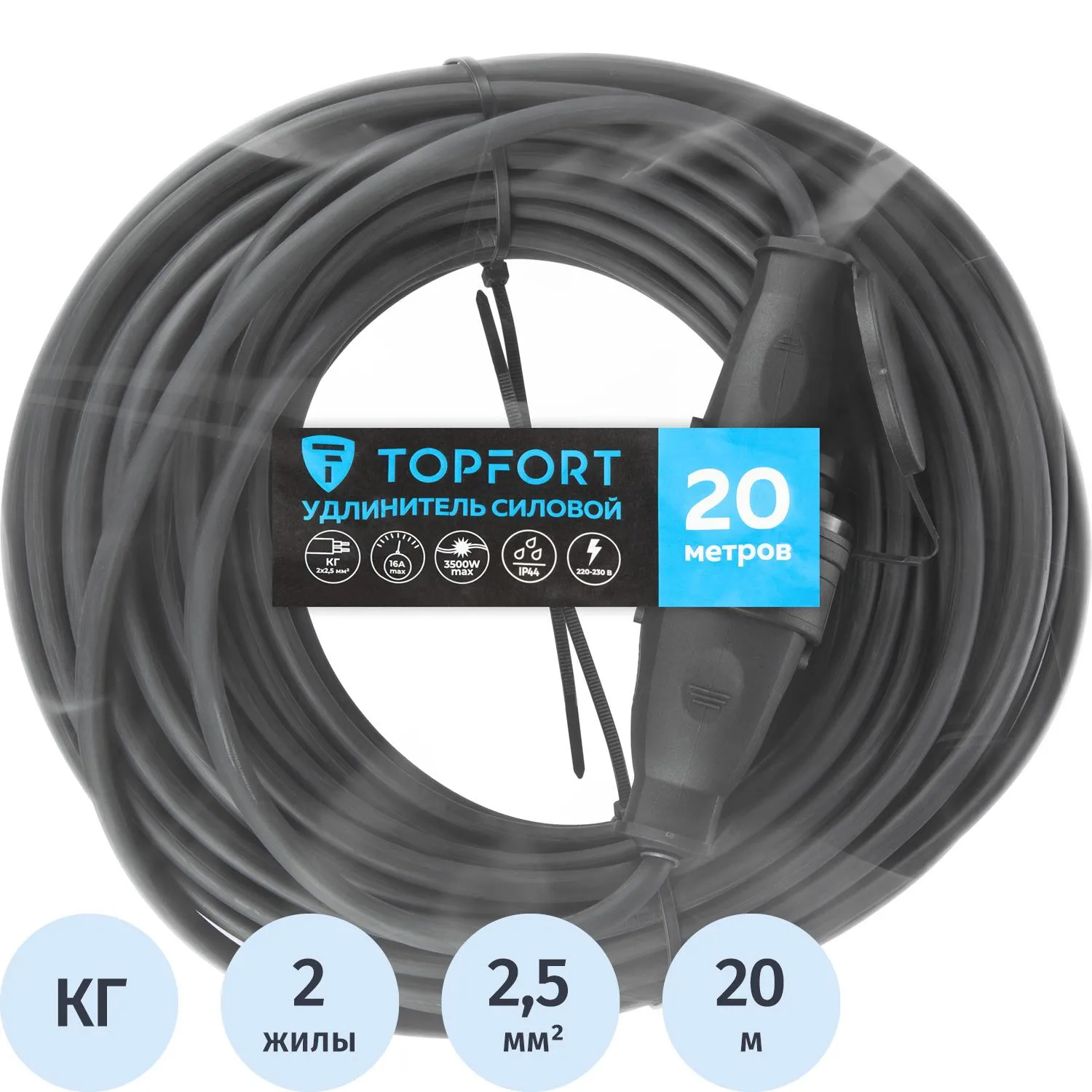 Удлинитель-шнур силовой TOPFORT КГ 2x2.5 кв.мм. 20 м 16 А без заземления 1 розетка (1959708)