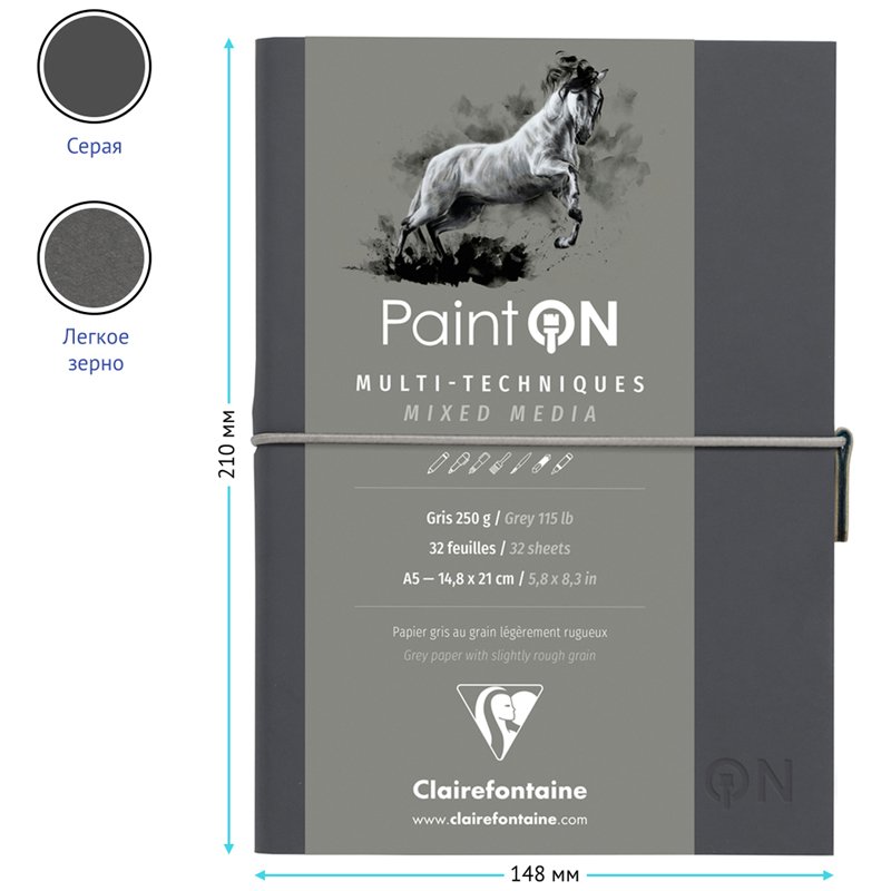 Скетчбук для смешанных техник 32л., А5, на сшивке «Paint'ON», 250г/м2, легкое зерно, серый, кожзам