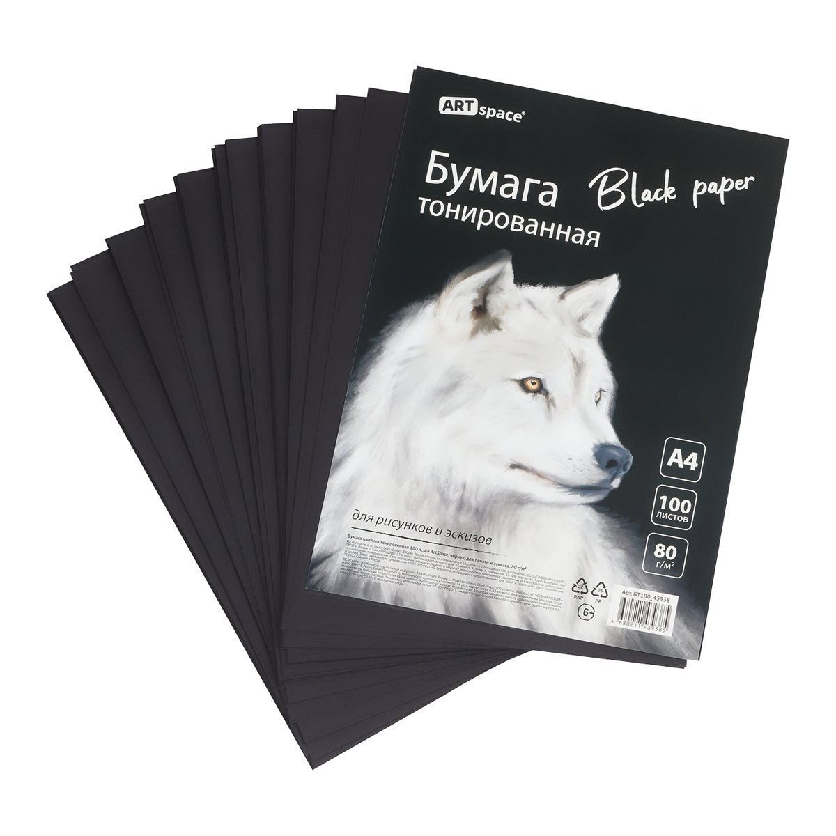 Бумага цветная тонированная, 100л., А4 ArtSpace, черная, для печати и эскизов, 80г/м2