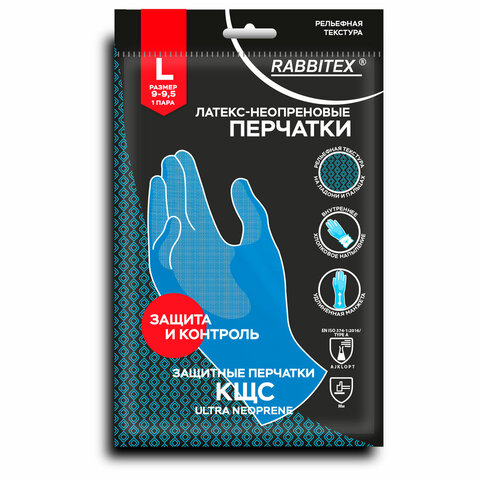 Перчатки латексно-неопреновые КЩС, ULTRA NEOPRENE, химически устойчивые, размер 9-9.5 L (большой), RABBITEX (РАББИТЕКС)