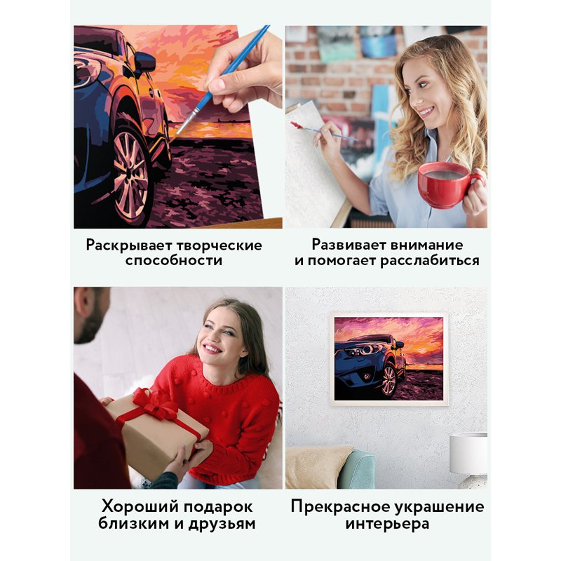 Картина по номерам на картоне ТРИ СОВЫ «Дрифт на закате», 30×40, с акриловыми красками и кистями