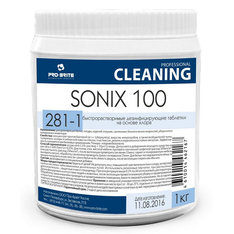 превью Дезинфицирующее средство с отбеливающим эффектом Pro-Brite Sonix-100 1 кг (310 таблеток, концентрат)