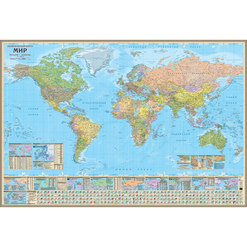 Настенная политическая карта мира 1:26 млн (1580×1070 мм) - купить в ...