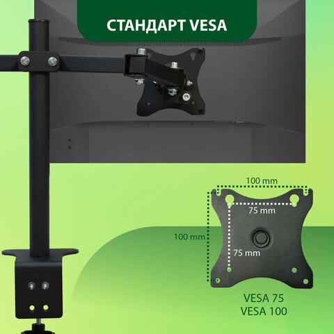 Кронштейн для двух мониторов К-502 VESA 75×75-100×100, 17«-32», до 16 кг, РЭМО, 4603225012979