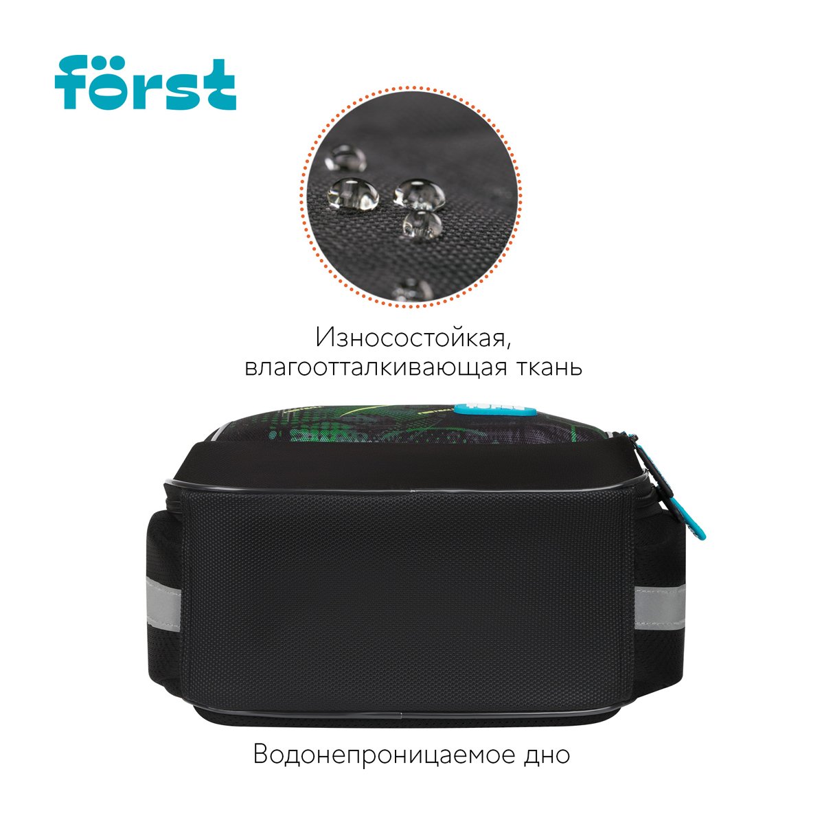 Ранец Först F-Light «Football team» 36×27×15см, 2 отделения, 2 кармана, анатомическая спинка