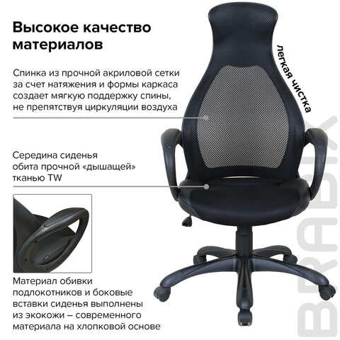 Кресло офисное BRABIX PREMIUM «Genesis EX-517», пластик черный, ткань/экокожа/сетка черная