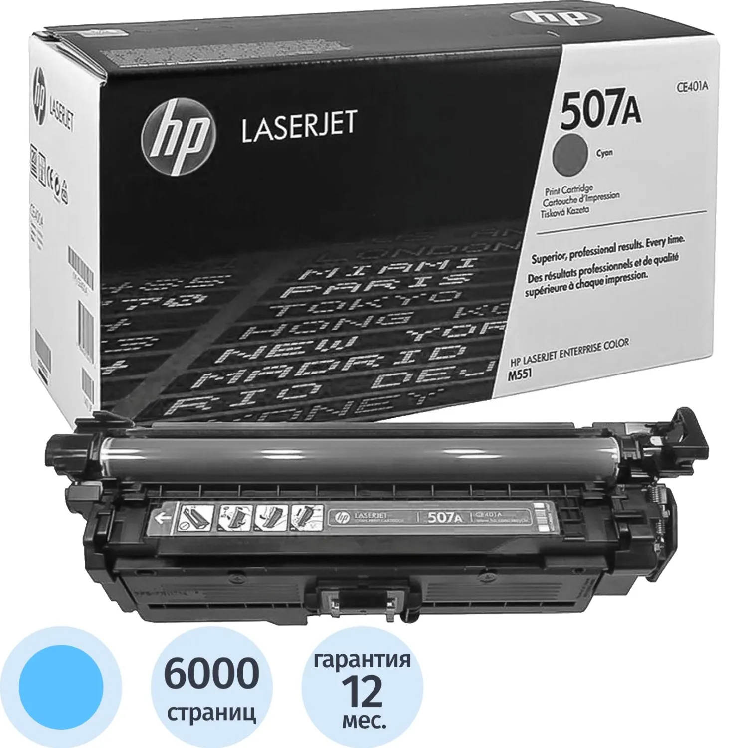 превью Картридж лазерный HP 507A CE401A голубой оригинальный